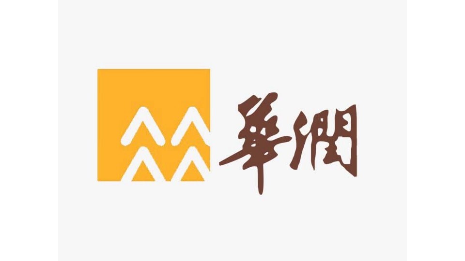 河南太平洋線纜客戶案例-華潤(rùn)集團(tuán)