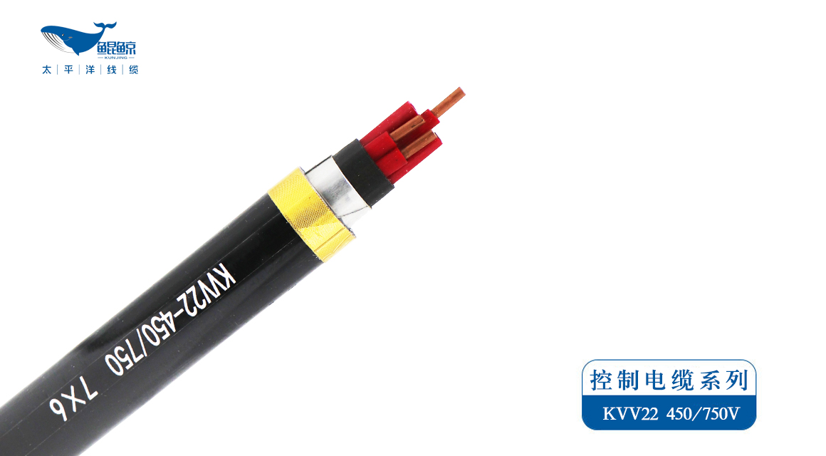 河南太平洋電纜告訴你電力電纜和控制電纜有哪些區別?