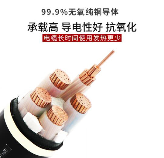 河南太平洋線纜 工程用電纜信芯重源頭